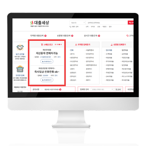 대출직거래 대출세상