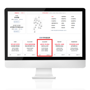 대출직거래 대출세상